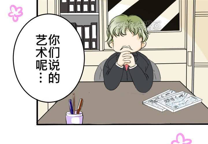 《逗腐教室》#12 [新章] 摧毁老师欲望的男人 第41页
