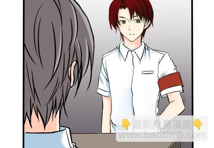 《逗腐教室》#12 [新章] 摧毁老师欲望的男人 第4页