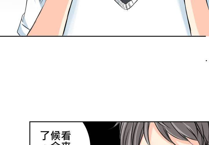 《逗腐教室》#12 [新章] 摧毁老师欲望的男人 第7页