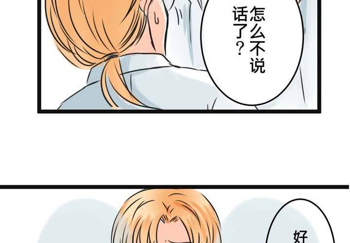 《逗腐教室》#16 从没尝试过的初体验 第13页