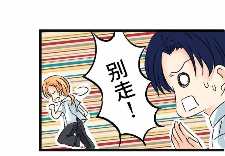 《逗腐教室》#16 从没尝试过的初体验 第15页