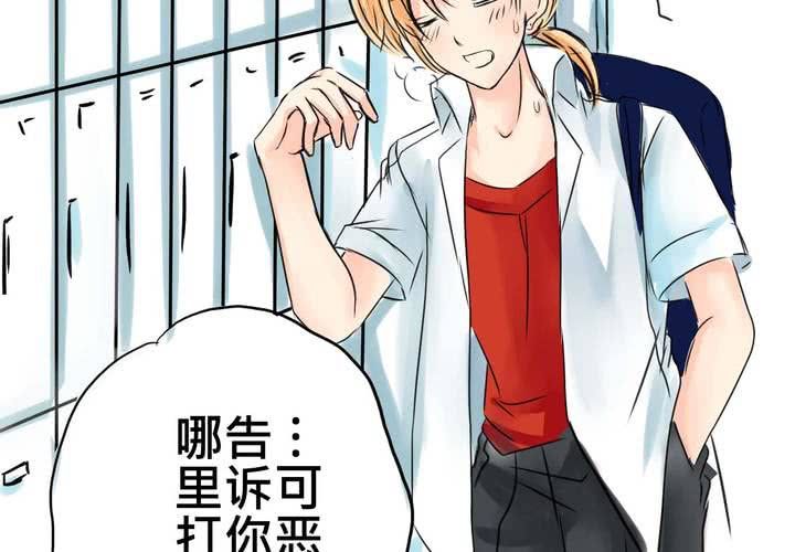 《逗腐教室》#16 从没尝试过的初体验 第19页