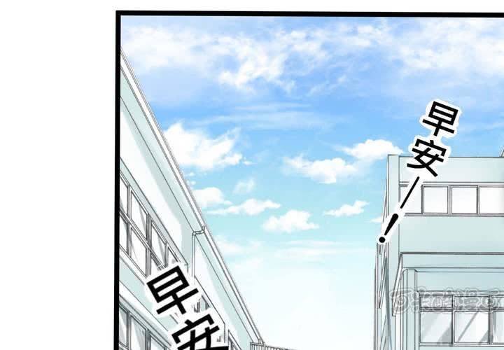 《逗腐教室》#16 从没尝试过的初体验 第1页