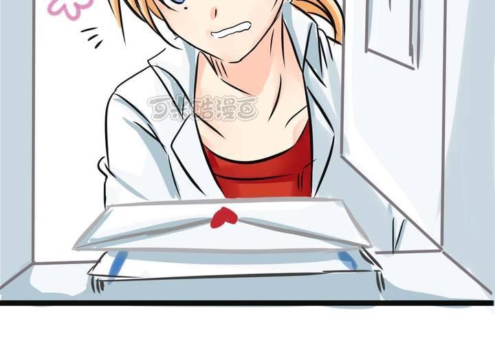 《逗腐教室》#16 从没尝试过的初体验 第25页