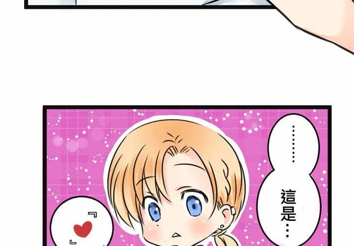 《逗腐教室》#16 从没尝试过的初体验 第27页