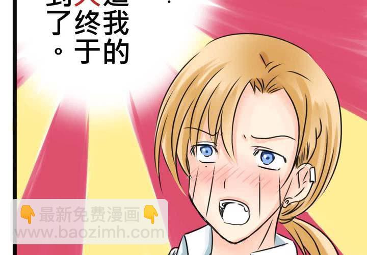 《逗腐教室》#16 从没尝试过的初体验 第29页