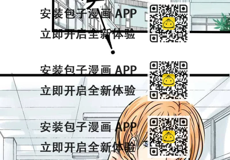 《逗腐教室》#16 从没尝试过的初体验 第2页