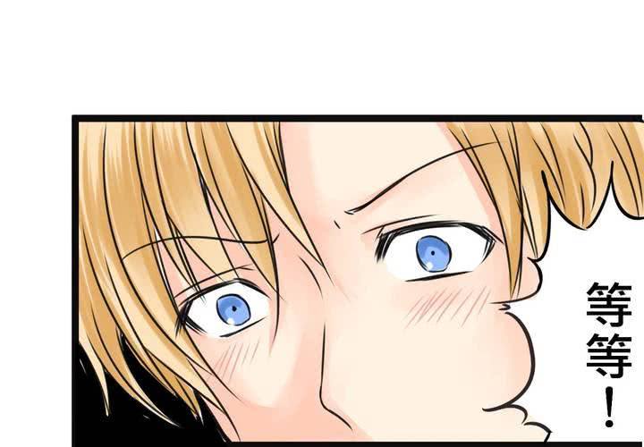 《逗腐教室》#16 从没尝试过的初体验 第31页