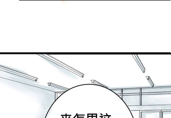 《逗腐教室》#16 从没尝试过的初体验 第32页