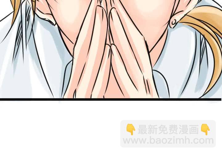 《逗腐教室》#16 从没尝试过的初体验 第36页