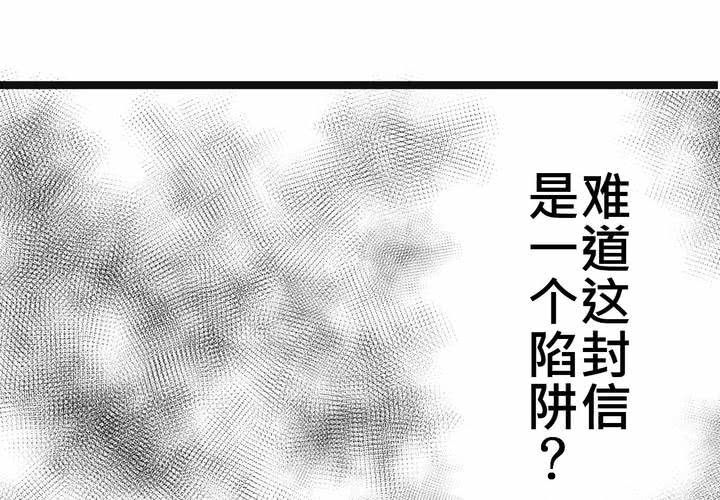 《逗腐教室》#16 从没尝试过的初体验 第37页