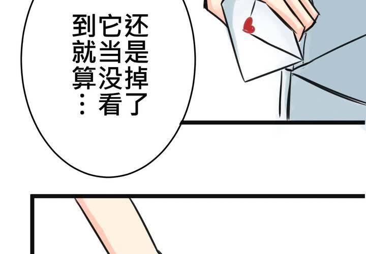 《逗腐教室》#16 从没尝试过的初体验 第42页