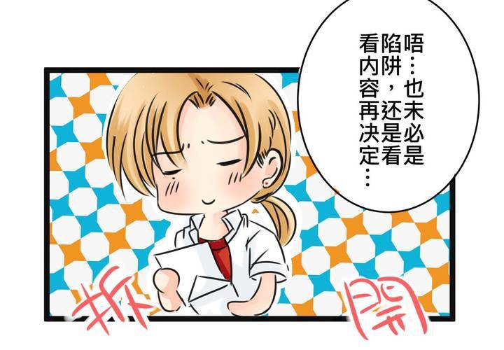 《逗腐教室》#16 从没尝试过的初体验 第44页