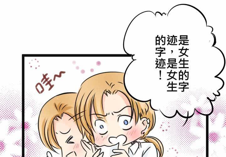《逗腐教室》#16 从没尝试过的初体验 第47页