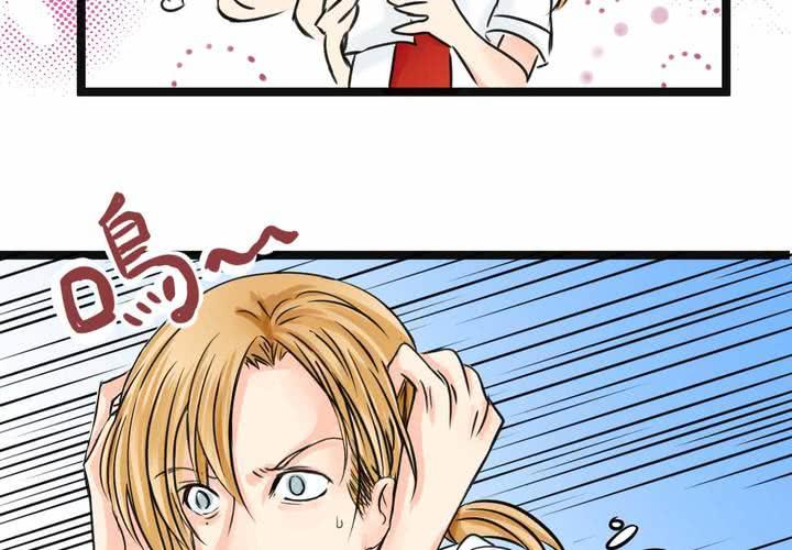 《逗腐教室》#16 从没尝试过的初体验 第48页