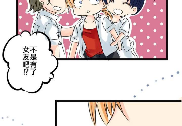 《逗腐教室》#16 从没尝试过的初体验 第5页