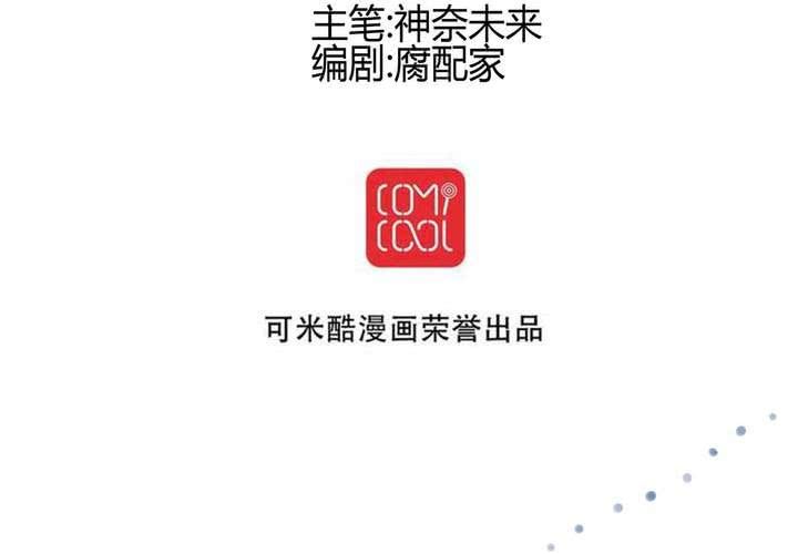 《逗腐教室》#16 从没尝试过的初体验 第8页