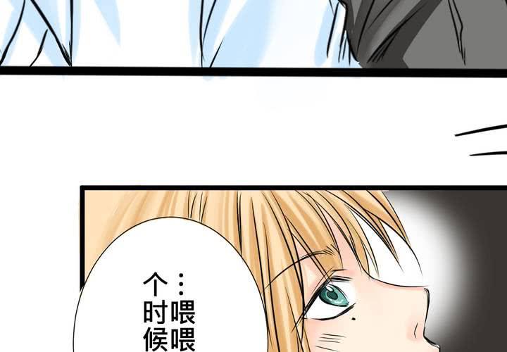 《逗腐教室》#14 事情愈来愈麻烦了…囧 第10页
