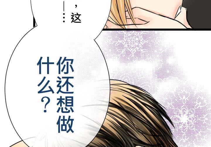《逗腐教室》#14 事情愈来愈麻烦了…囧 第11页