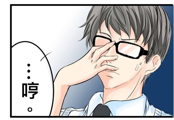 《逗腐教室》#14 事情愈来愈麻烦了…囧 第23页