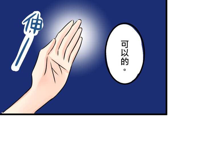 《逗腐教室》#14 事情愈来愈麻烦了…囧 第28页
