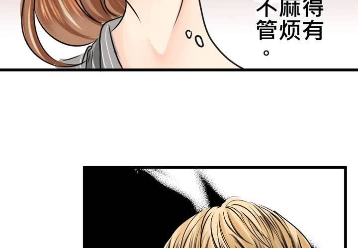 《逗腐教室》#14 事情愈来愈麻烦了…囧 第46页