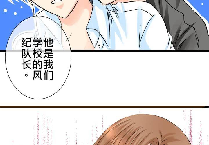 《逗腐教室》#14 事情愈来愈麻烦了…囧 第4页