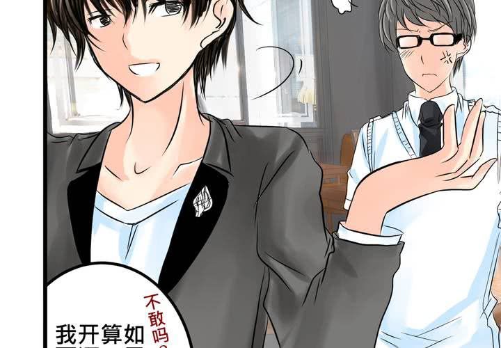 《逗腐教室》#14 事情愈来愈麻烦了…囧 第50页