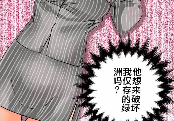 《逗腐教室》#14 事情愈来愈麻烦了…囧 第6页