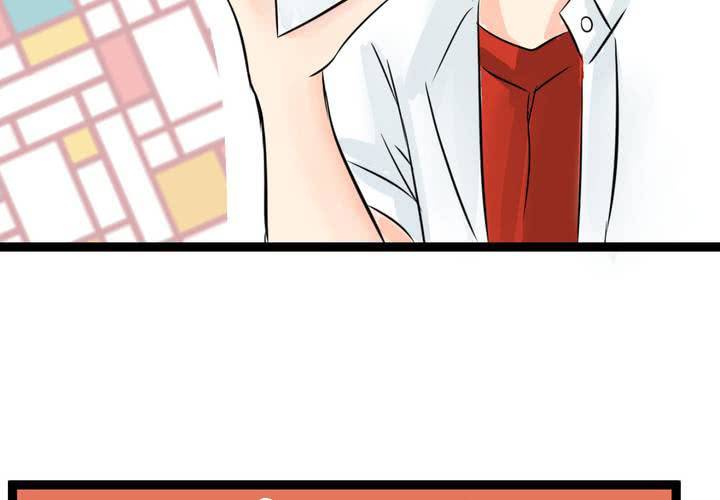 《逗腐教室》#17 那个人的名字是....? 第12页