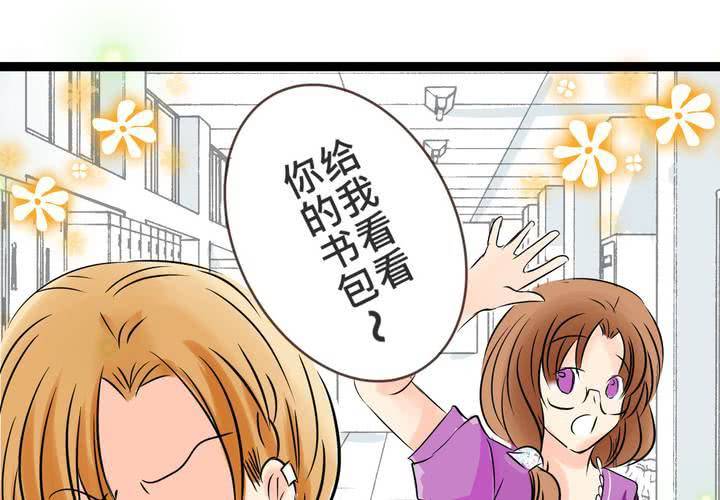 《逗腐教室》#17 那个人的名字是....? 第16页
