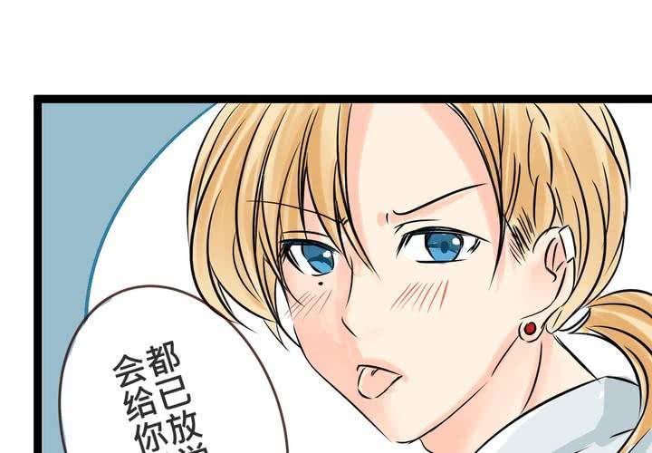 《逗腐教室》#17 那个人的名字是....? 第19页