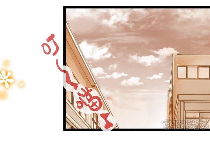 《逗腐教室》#17 那个人的名字是....? 第1页