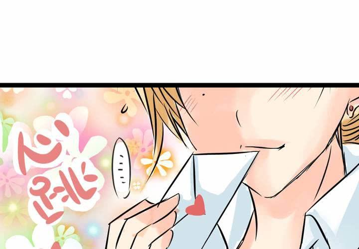 《逗腐教室》#17 那个人的名字是....? 第36页