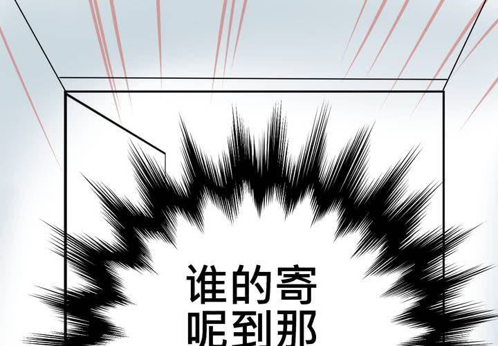 《逗腐教室》#17 那个人的名字是....? 第38页
