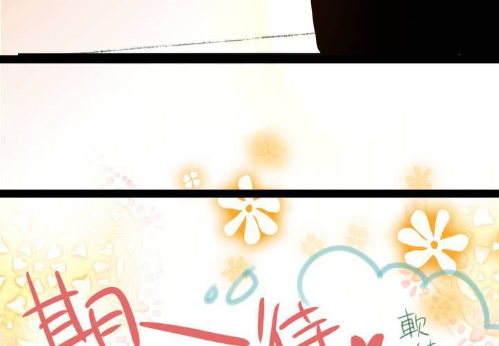《逗腐教室》#17 那个人的名字是....? 第43页