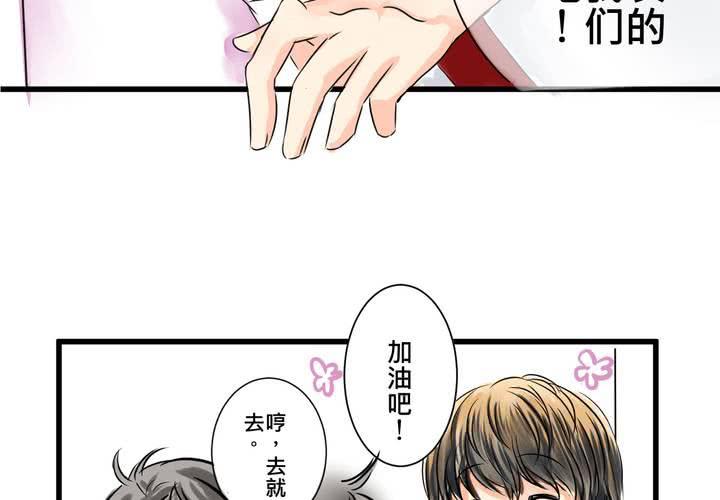 《逗腐教室》#15 2人的第一次.... 第13页