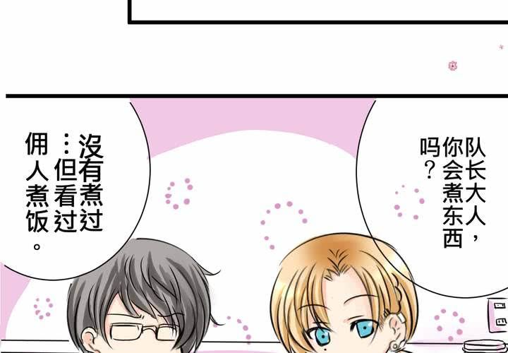 《逗腐教室》#15 2人的第一次.... 第16页