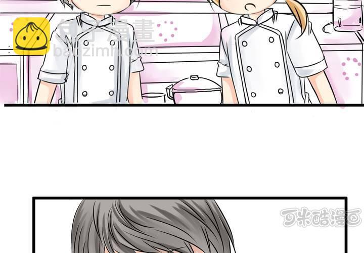 《逗腐教室》#15 2人的第一次.... 第17页
