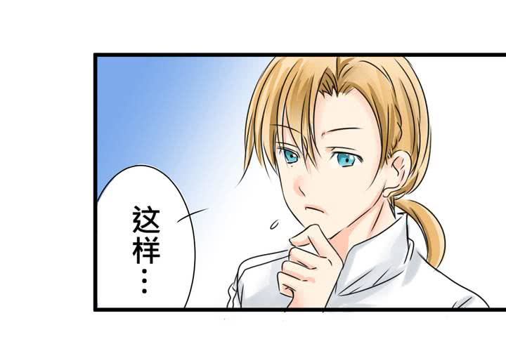 《逗腐教室》#15 2人的第一次.... 第19页