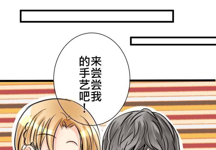 《逗腐教室》#15 2人的第一次.... 第28页