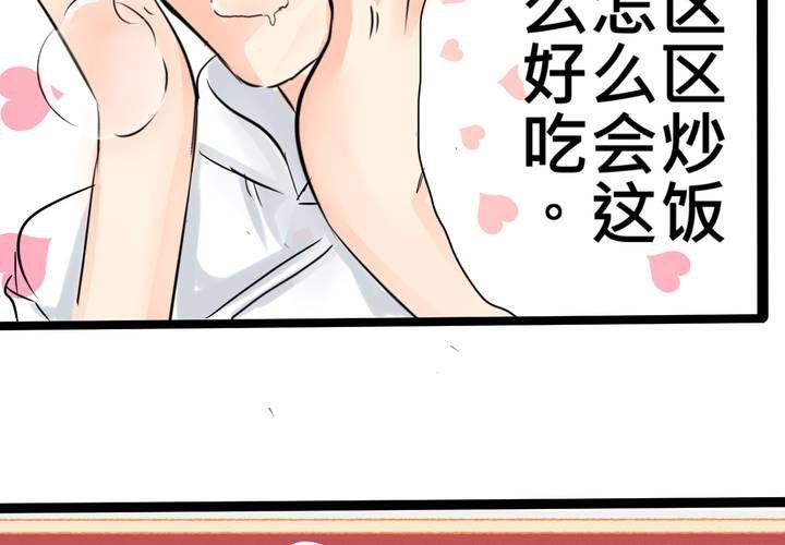 《逗腐教室》#15 2人的第一次.... 第36页