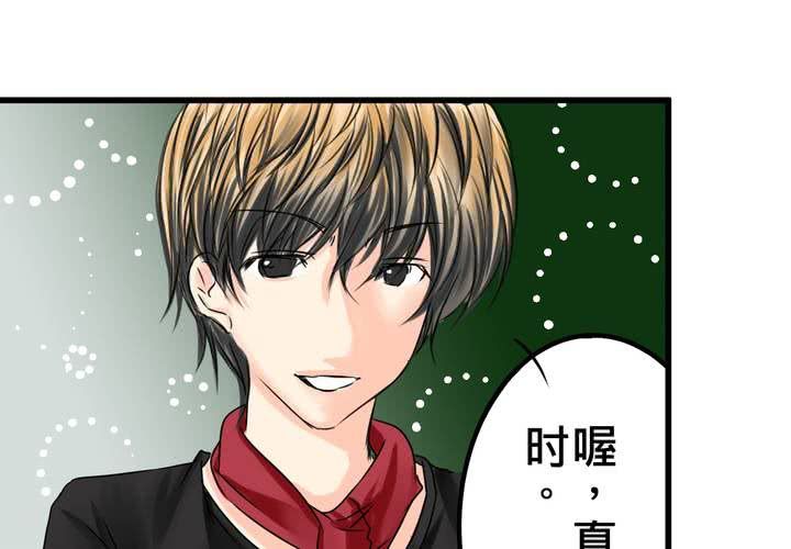 《逗腐教室》#15 2人的第一次.... 第4页