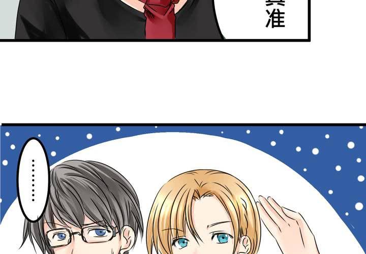 《逗腐教室》#15 2人的第一次.... 第5页