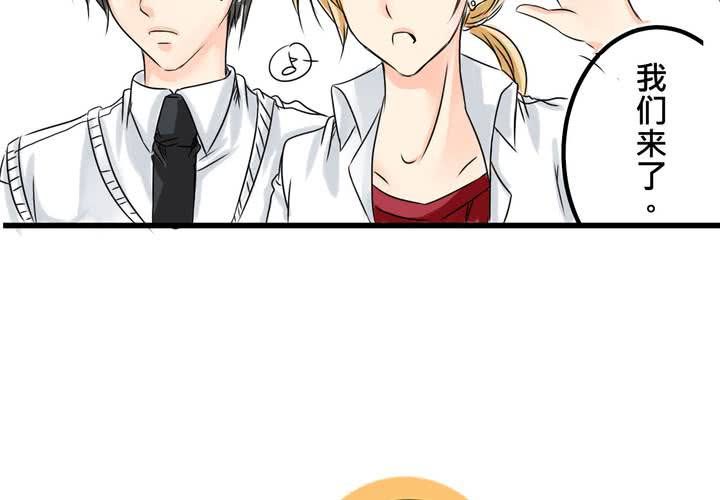 《逗腐教室》#15 2人的第一次.... 第6页