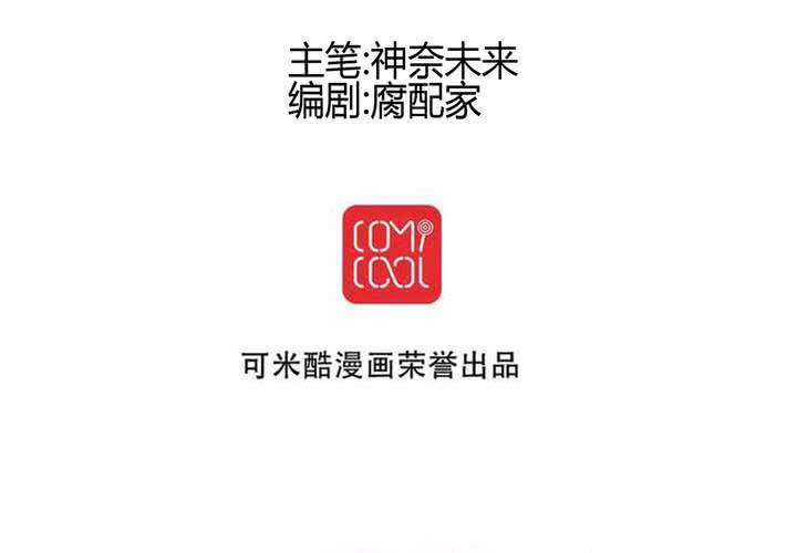 《逗腐教室》#15 2人的第一次.... 第8页
