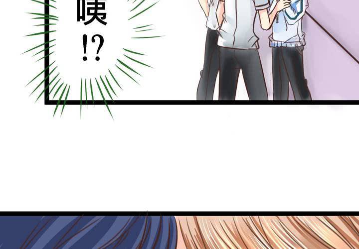 《逗腐教室》#19 二人再次相遇.... 第11页