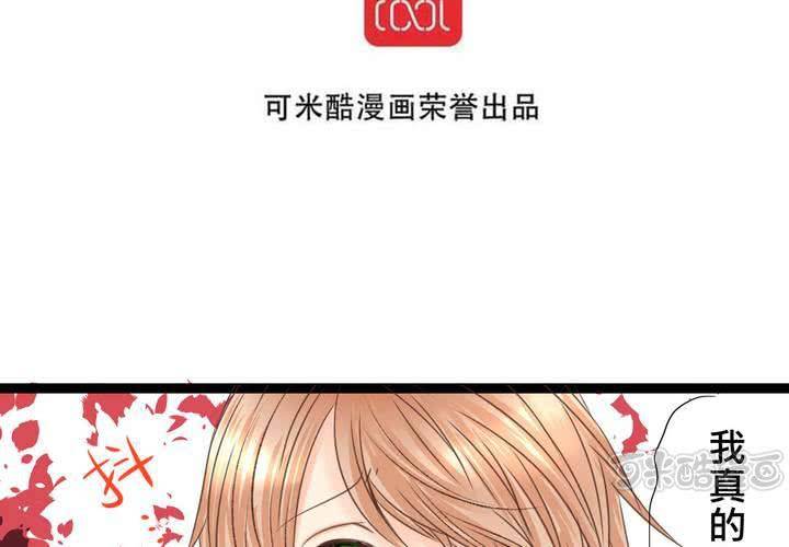 《逗腐教室》#19 二人再次相遇.... 第17页