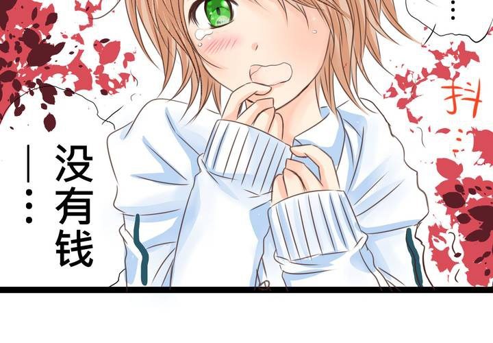 《逗腐教室》#19 二人再次相遇.... 第18页