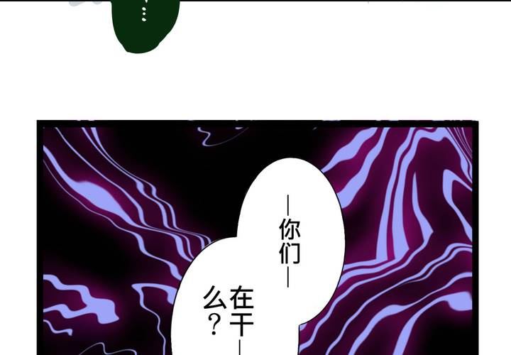 《逗腐教室》#19 二人再次相遇.... 第21页